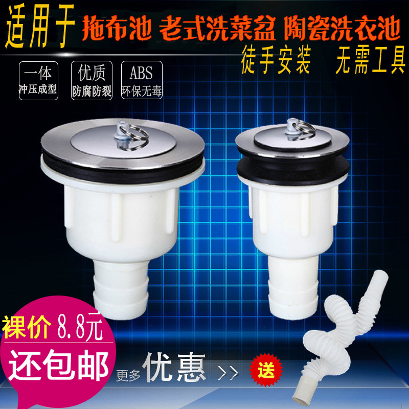 Mop Pool Old Fashioned Wash Basin Stainless water Drainer Ceramic Laundry Pool Marble Ceramic Overwater Pipe Fittings