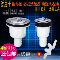 Mop pool Old-fashioned vegetable wash basin Stainless steel drainer Ceramic laundry pool Marble ceramic drainer pipe accessories