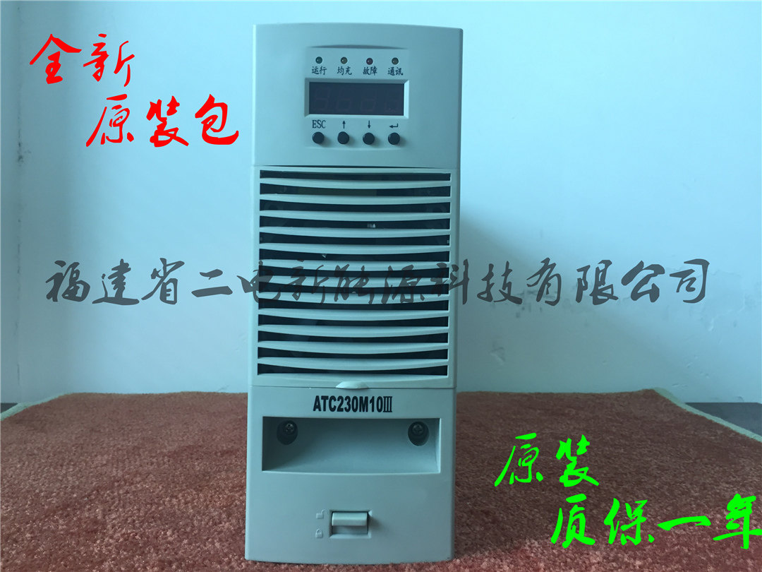 ATC48MD20III Aotexun Power Module DC 48V Power Supply High Frequency Rectifier