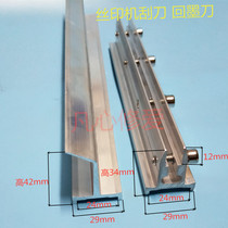 Screen printing machine scraper Ink return knife Dongyuan screen printing machine small scraper machine printing scraper Small glass machine scraper