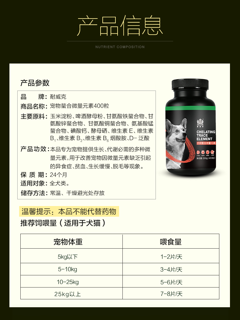 Pet dấu vết nguyên tố con chó mèo Nike Wick 400 viên teddy lông vàng spaghetti ăn đất - Cat / Dog Health bổ sung 	sữa cho mèo con 2 tháng tuổi