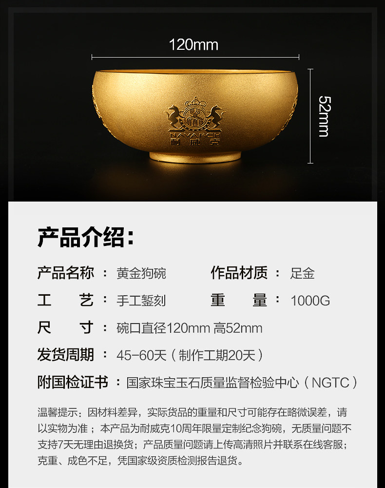 耐威克纪念版黄金狗碗 1000g 图3