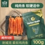 Nike Wicker Dog Snacks Puppy Soft Chicken Strips Thú cưng Teddy Molar Stick Puppy Ăn gà khô - Đồ ăn vặt cho chó Bánh cho chó ăn