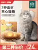 Navarch full-term cat food for adult cats and kittens General 4 pounds fat hair gills British short blue cat sandwich chicken flavor Meow crisp