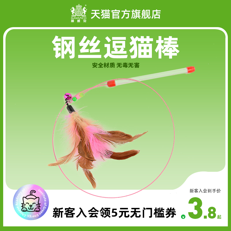 Pet cat toys, cat interactive toys, cat teasing rod, steel wire bell, feather teasing rod, flexible and safe