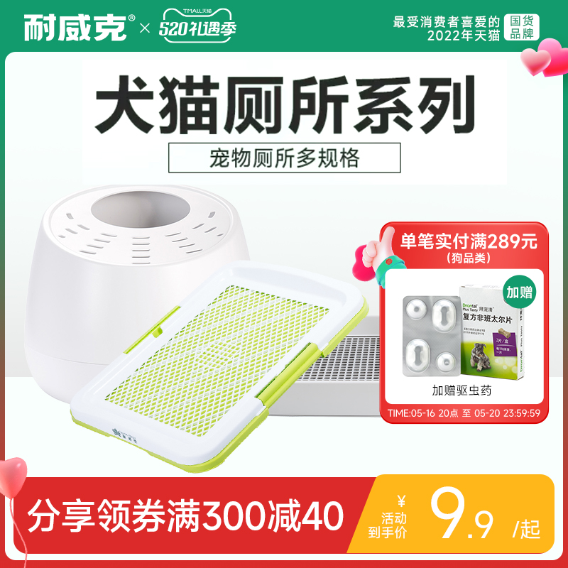 Newick Dog Toilet Cat Sandbasin Teddy Small Dog Shit Splash Pet Cat Pet Pet Pet Pet Pet Pet Pet Pet Pet Pet Pet Pet Pet Pet Pet Pet Pet Pet Pet Pet Pet Pet Pet Pet Pet Pet Pet Pet Pet Pet Pet Pet Pet Pet Pet Pet Pet Pet Pet Pet Pet Pet Pet Pet Pet Pet Pet Pet Pet Pet Pet Pet Pet Pet Pet Pet Pet Pet Pet Pet Pet Pet Pet Pet Pet Pet Pet Pet Pet Pet