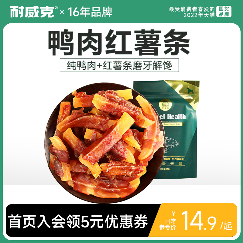 Newick duck wrapped sweet fries dog snack stick pet training puppy cleaning tooth relief snack 360g