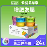 Naweik CAT Conned Golden Tuna 170G8 Cans Полная коробка питания удобрений для консервированной пищи для питания для питания