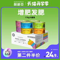 Naweik CAT Conned Golden Tuna 170G8 Cans Полная коробка питания удобрений для консервированной пищи для питания для питания