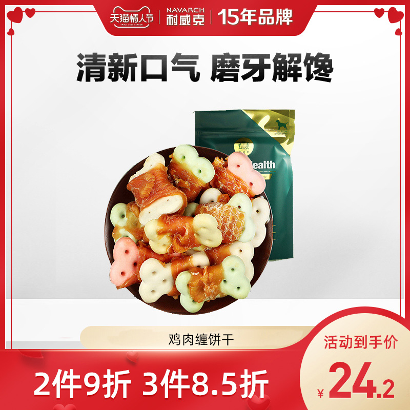 Niwick Dog Snack Teddy Training Reward Pet Teething Stick Bite Gum Bone Puppy Chicken Wrapped Biscuit 350g