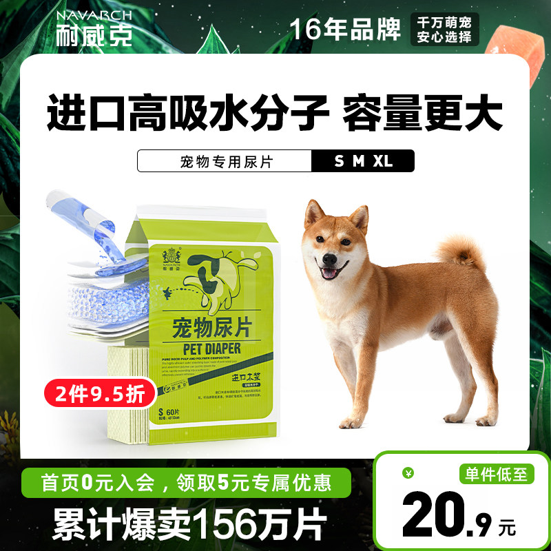 Withwick Pet Pooch Urine Mat Thickening of Absorbent Deodorant Teddy Gold Gross Urine not wet Diaper Diaper pooch Supplies