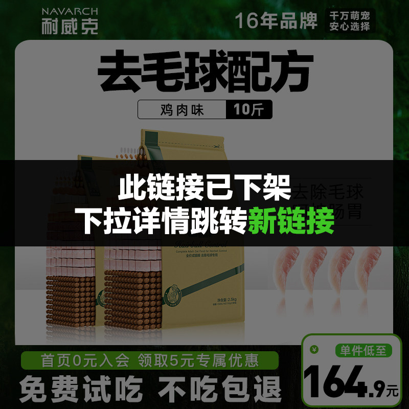 Navic cat food without hair ball 5KG10 catties indoor cat adult cat adult cat pick mouth cat food