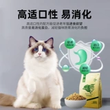 Naweek пожилым зернам кошки более 7 лет.