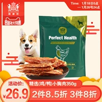 Nike Dog Snack Gà ức gà Gà khô Gà vịt khô Thú cưng Teddy Puppy Huấn luyện chó ăn vặt 	những đồ ăn vặt cho chó