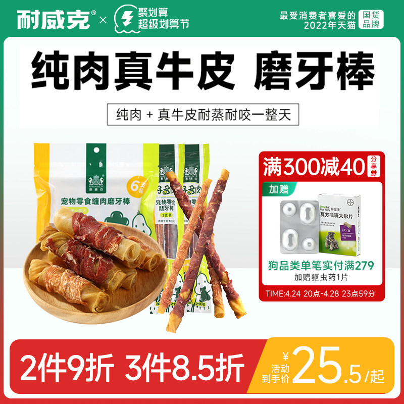 Newick Pet Snacks Snacks Snacks Grinding Teddy Tooth Bone Golden Mao Teddy Deliver Dog Bite Rubber