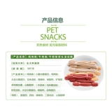 Naweek Dog Snacks, измельчение зубов, маленькая собака Тедди стиснуло большие щенки собаки чистые зубы щетка