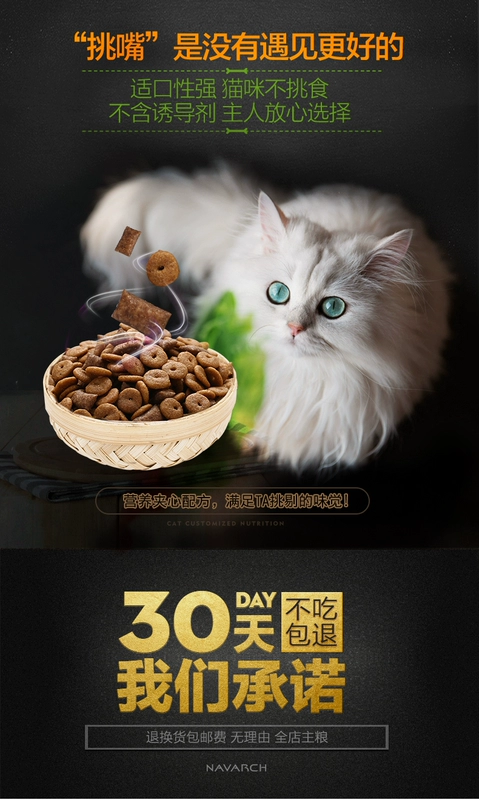 耐 威 夹 喵 450 450g * 3 包邮 鸡 味 味 猫猫 粮 天然 粮 成 猫粮 幼 猫粮 - Cat Staples