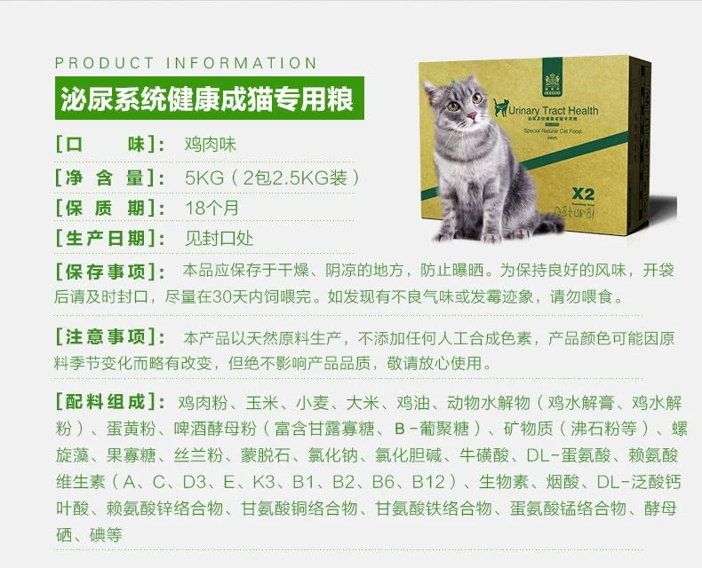 Thức ăn cho mèo Reyk thức ăn đường tiểu mèo thức ăn 5kg10 kg vận chuyển hương vị gà vào mèo trưởng thành mèo mèo thức ăn chủ yếu