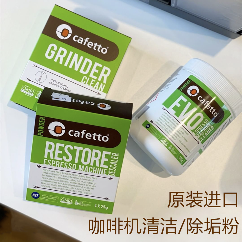 Australia imports Cafetto coffee machine cleaning powder / cooking head cleaning ingot organic food grade deformant