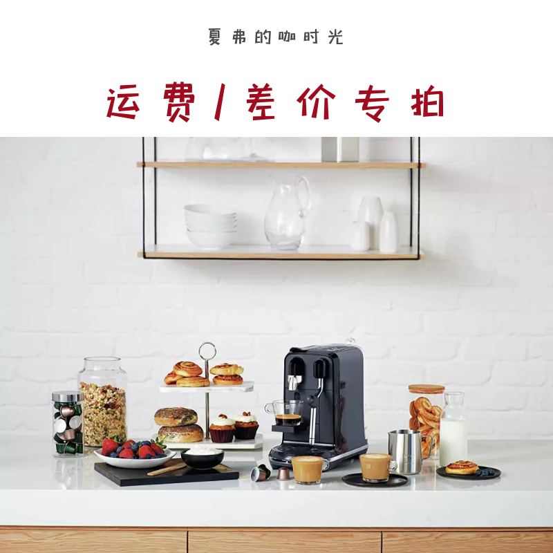 Schaffer's Coffee time nespresso dolce gusto sage breville