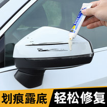  Pearl white car paint scratch repair artifact Self-painting supplies Car paint pen Scratch point paint hand spray paint