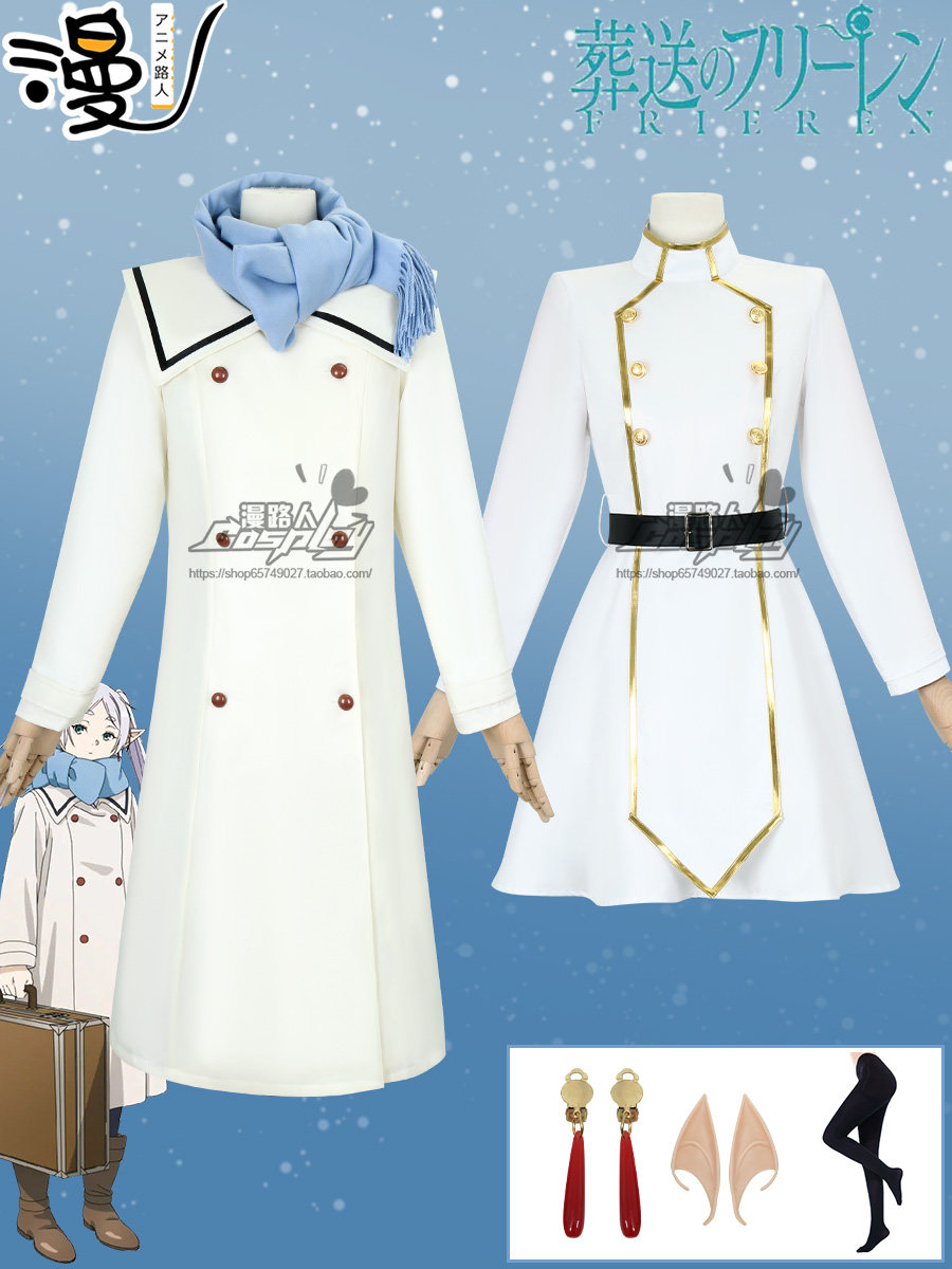 葬送的芙莉莲cos服精灵魔法使冬装，这套动漫服装太香了！_Cosplay女装_淘宝游戏网