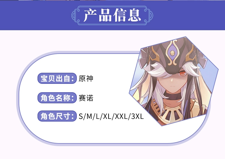 Ban Đầu Thần Cos Phù Hợp Với Saino Cosplay Bộ Đầy Đủ Xumi Dafeng Jiguan Game Anime Trang Phục Phù Hợp Với Nữ C Phù Hợp Với