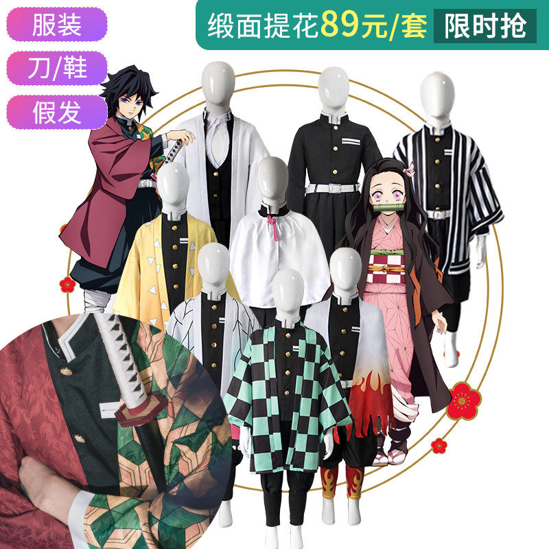 The Ghost's Blade Child cosplay Foci Served Foci Charcoal Groom Butterfly Ninja for my wife Good and Righteous Warrior