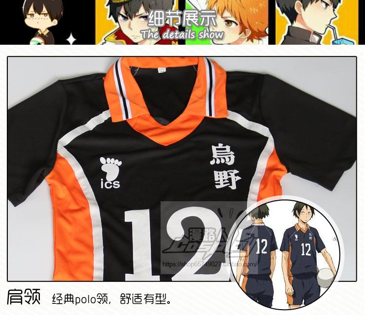 Bóng chuyền trẻ vị thành niên COS bóng phù hợp với quần áo Anime COS bóng chuyền trẻ vị thành niên cosplay áo đồng phục bóng chuyền đại học Ueno Ý tưởng từ khóa