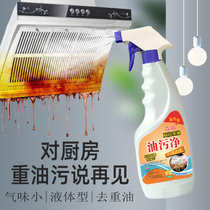 Kitchen Cleanser Household Range Hood Hearth Tile Washing Heavy Oil Stain Net Unhurt Hand Lemon Taste Liquid 500g