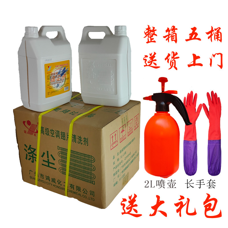 Xiongwei polyester dust air conditioning detergent Fin Cleanser Kitchen smoke Oil Fume Industrial Heavy Oil Stains Oil Cleaning Liquid