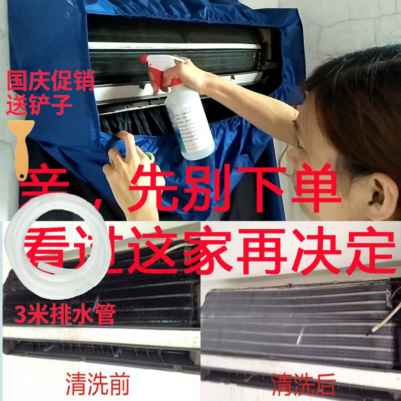 Hanging air conditioner cleaning cover water cover inner machine special professional thickened wall cloth leak prevention and alkali resistance factory direct sales