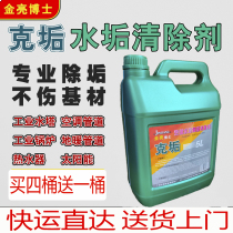 Dr. Jinliang Dr. Gram Scale Water Scale Scavenger Home Commercial Clean Central Air Conditioning Host Tank Water Tower Descaling Agents