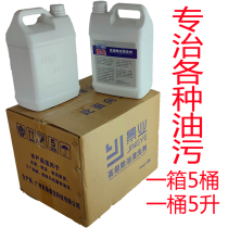 View industry polyester dust Advanced oil stain cleanser Kitchen Flooring Hood machinery Go to oil heavy oil stain cleaning Divine Instrumental Liquid