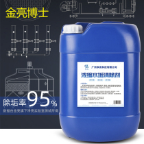 Dr. Jin Liang Powerful Descaling Agent Large Barrel Central Air Conditioning Water Tower Piping Descaling Boiler Ground Warm Water Scale Detergent