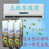 Air conditioning cleaner 5 bottles household lemon fragrance type hanging cabinet type inner machine universal cleaner neutral no wash