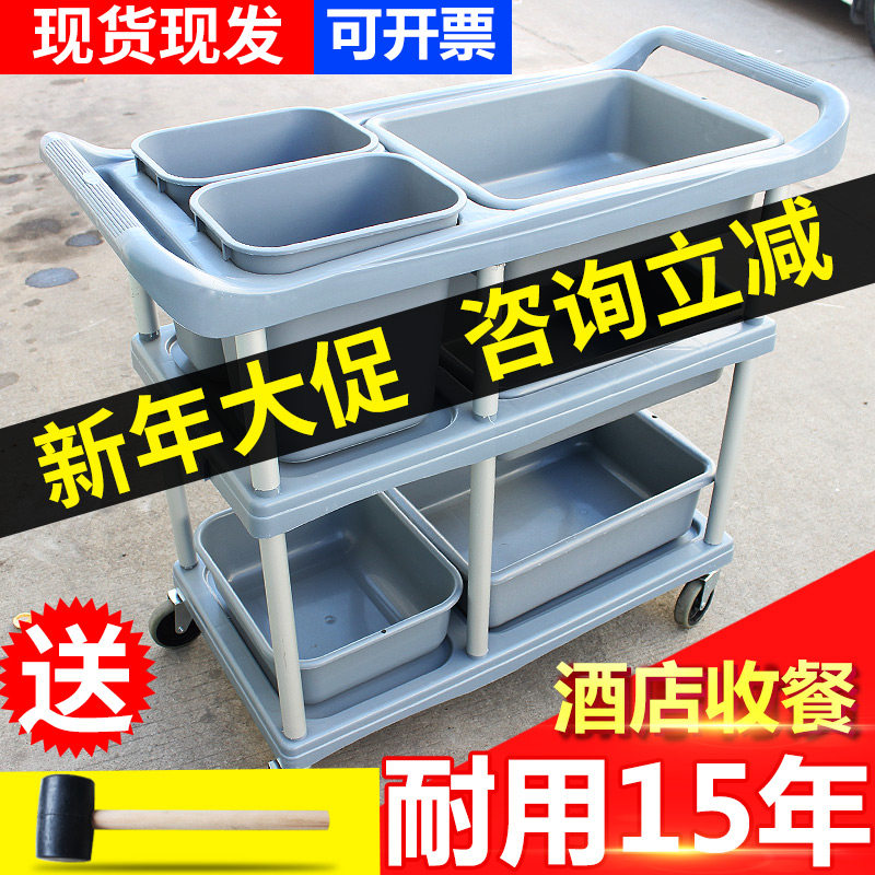 Conex three-storey dining cart cart restaurant delivery truck hotel serving cart plastic dish plate collection bowl car