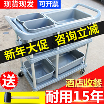 Thickened three-layer dining car trolley restaurant food delivery car hotel dining car plastic dish tray collection Bowl car