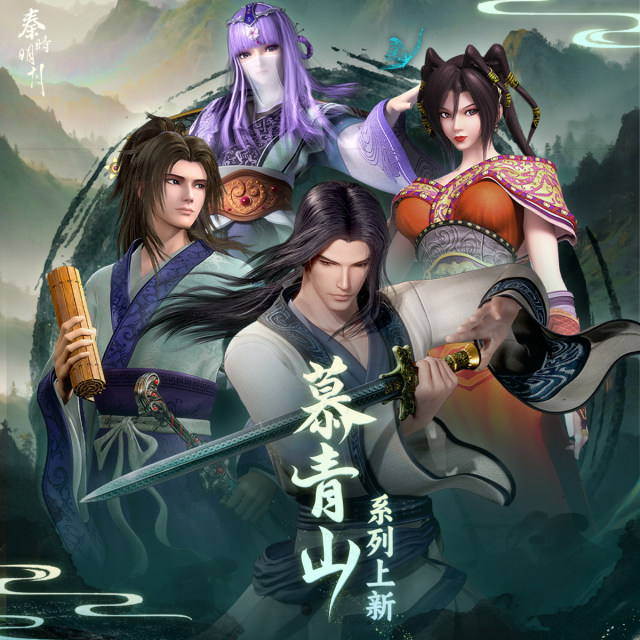 Mu Qingshan series bars and lever cards waiting for the bright moon in Qin Shi
