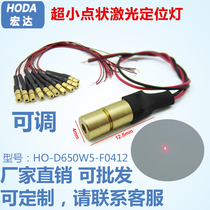 Laser positioning lamp 4mm red spot laser laser Infrared tracking indicator laser emitter 5V