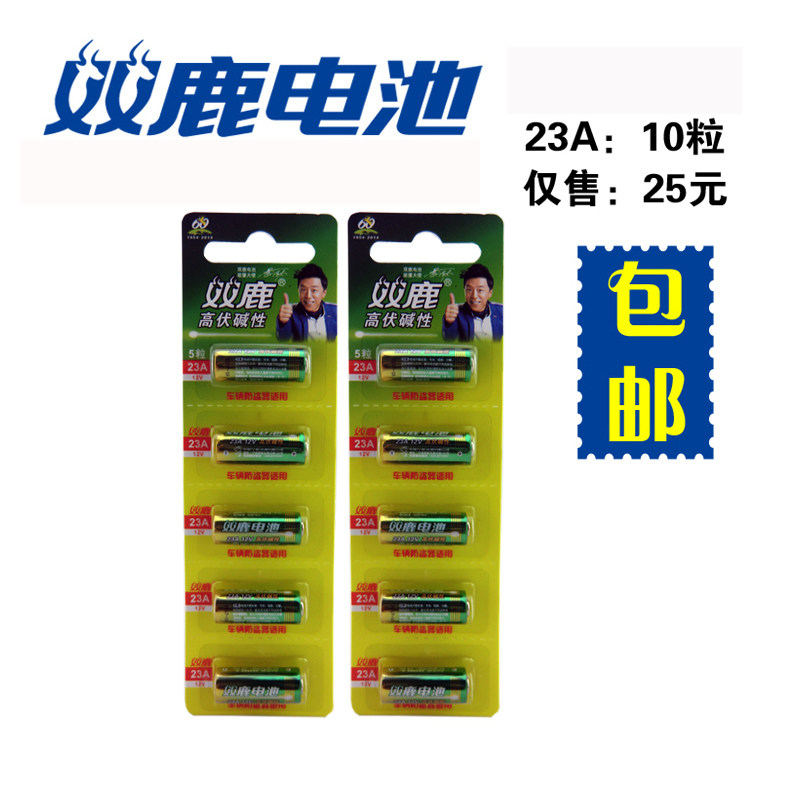 Double Deer Battery 23A 27A12V Alkalis Battery Roll Curtain Door Remote Control 10 grain price