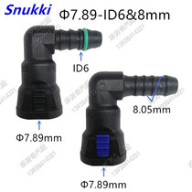 7 89 ID6 Fuel pipe joint Lotus filter joint Tiguan fuel pipe quick connector German buckle