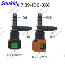 7 89 ID6 three-way bilateral clip filter buckle car petrol line quick joint fuel pipe connector