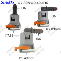 Steam filter V shaped orange clip suitable for Fiat Fixiang pleasing 1 4T BMW X1 fuel tubing oil rail connector