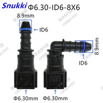 6 30 ID6 fuel tubing quick joint petrol filter double-buckle modified motorcycle quick-insert head clip