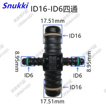 Plastic cross-shaped 4 four-way car oil pipe ID16 quick adapter ID6 Black 4-head take-over Connector