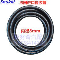 Inner diameter 8mm French imported rubber hose car modification high temperature high pressure diesel pipe gasoline fuel pipe