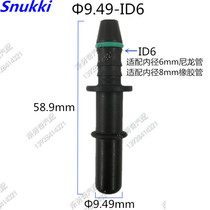 9 49-ID6 lengthened quick yang joint 180 degrees car fuel oil line straight through male head 9 49 ID6 plastic
