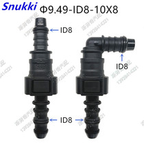9 49 ID8 universal automobile fuel line quick connector plastic bilateral according to Newcastle male and female matching combination