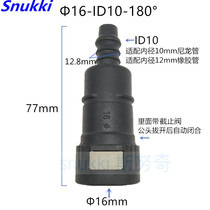 16mm ID10 with valve fuel pipe quick connector with check valve anti-leakage oil truck fuel tank 180 straight head